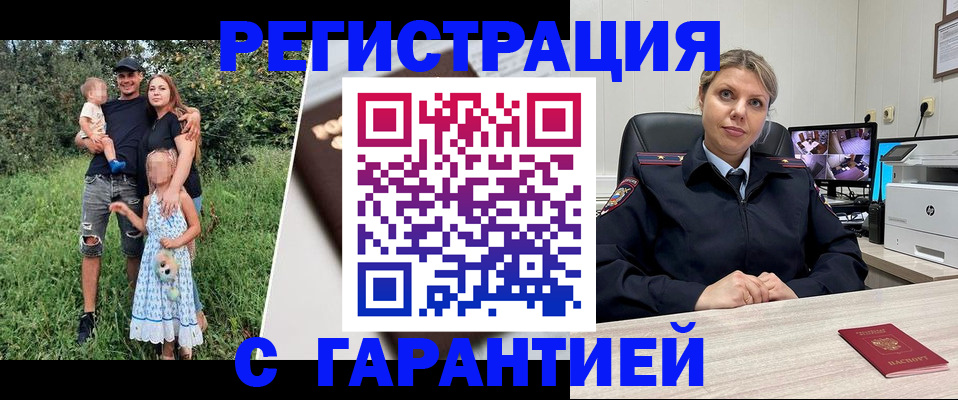 временная регистрация для школы в Лебедяни