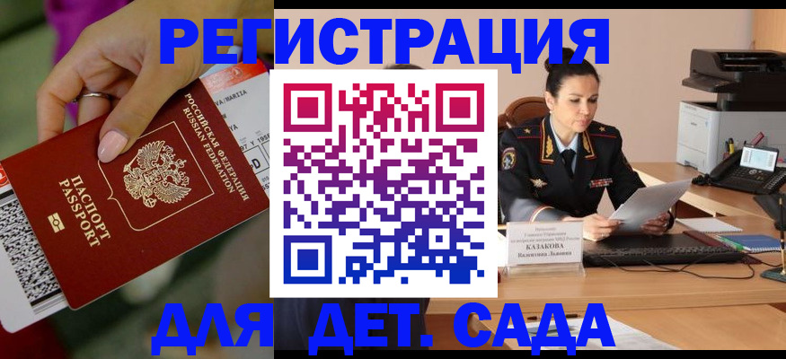 временная регистрация для всех в Лебедяни